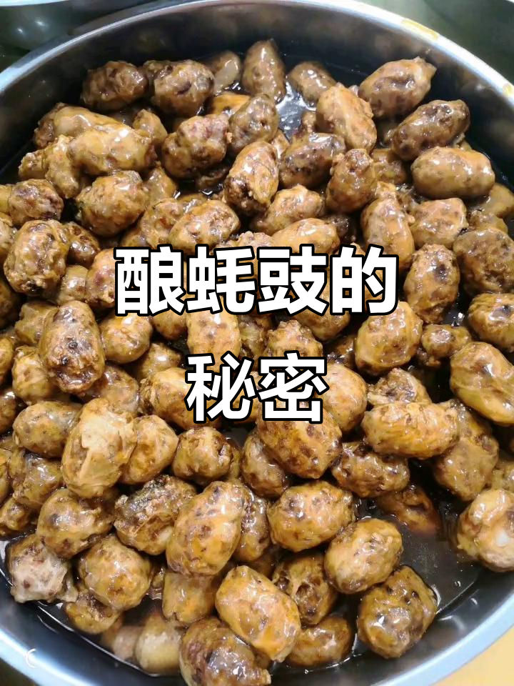 金龙山酿蚝豉,真材实料让你放心