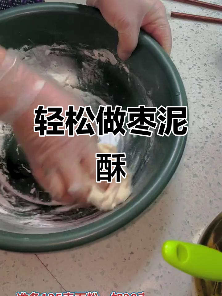 枣泥酥饼,香脆掉渣,做法超简单