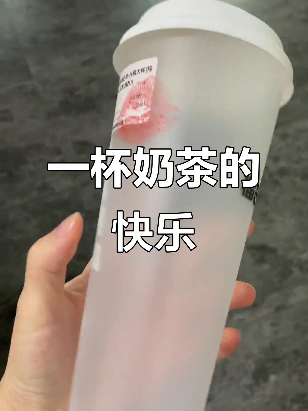 深圳网红奶茶打卡地,一杯快乐背后的秘密