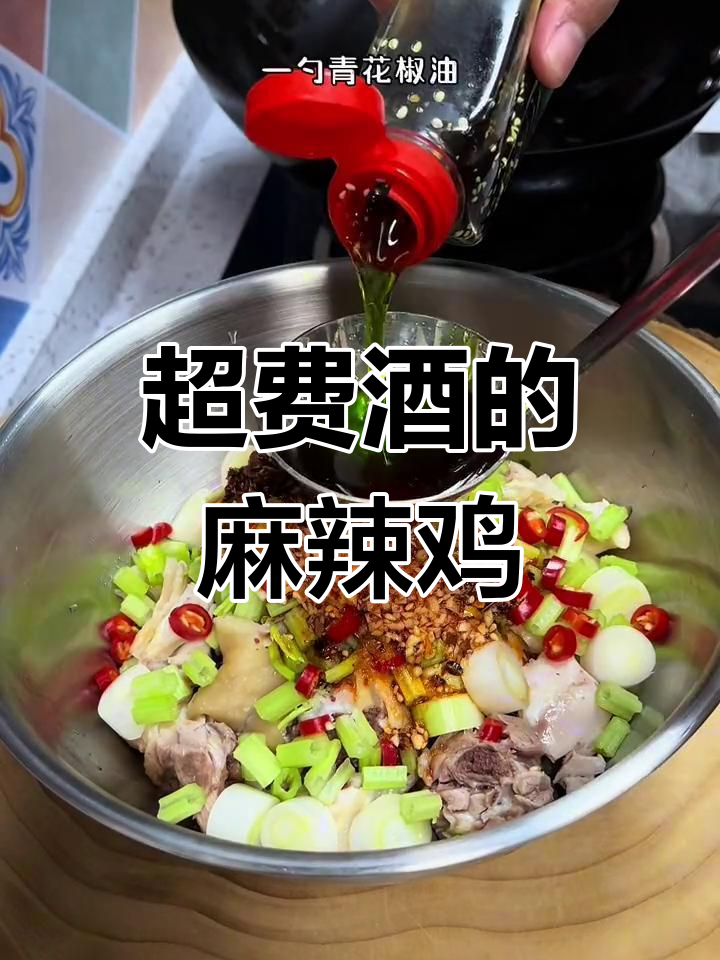 麻辣鸡块,下酒必备美味