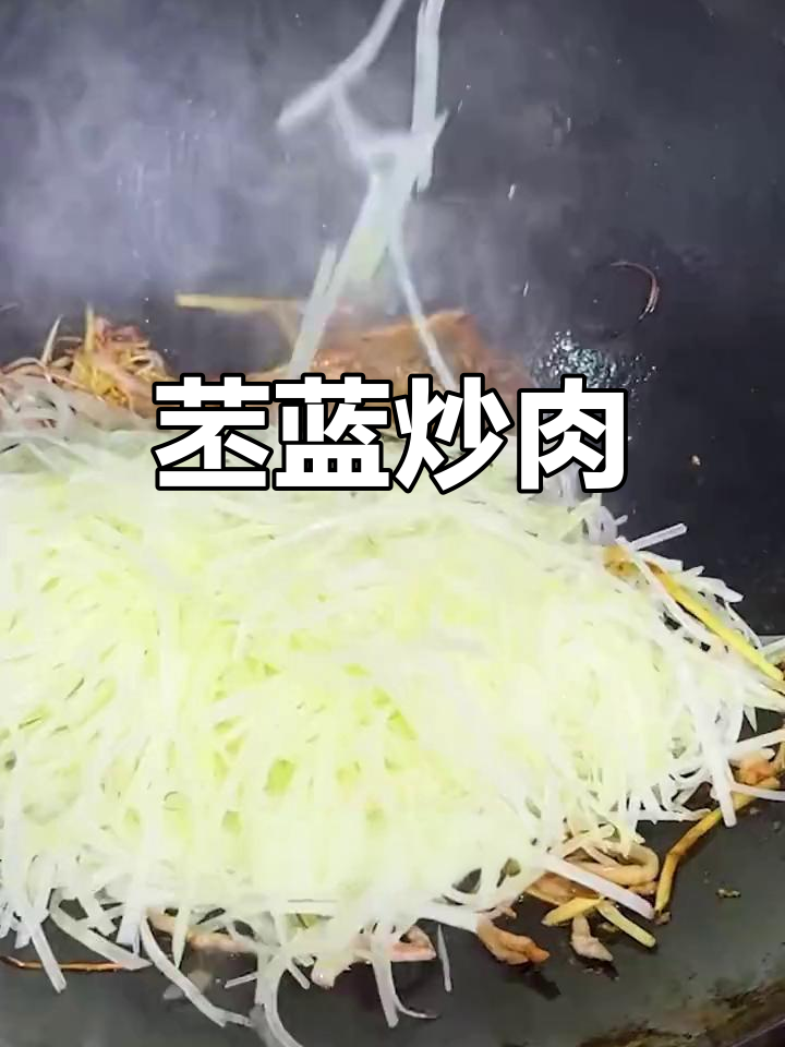 苤蓝炒肉丝,试试这种新做法