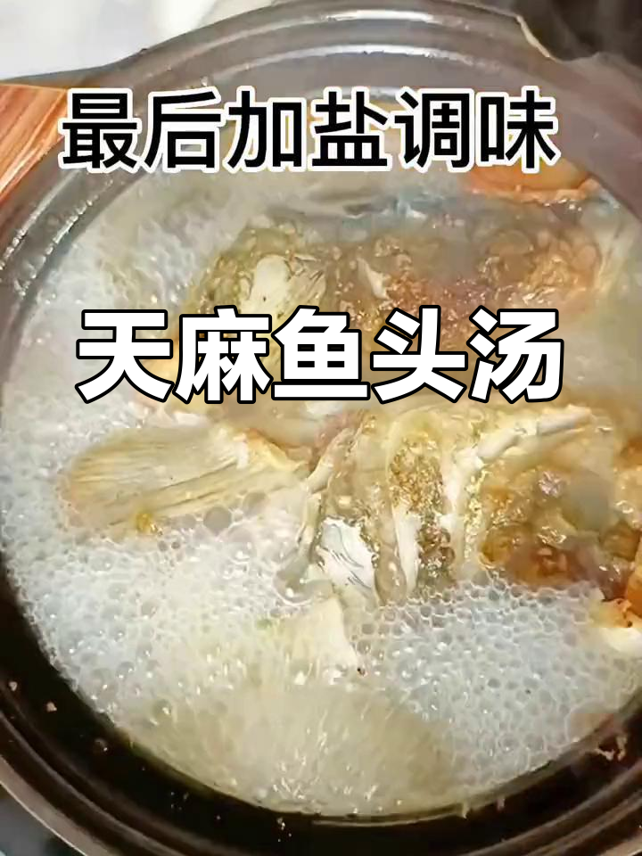 头晕头痛?试试这款天麻玉竹汤