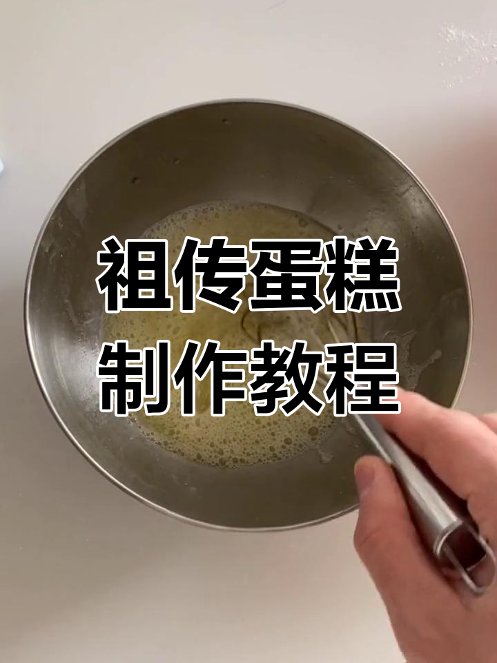 用祖传秘方做蛋糕,26岁生日庆祝大作战