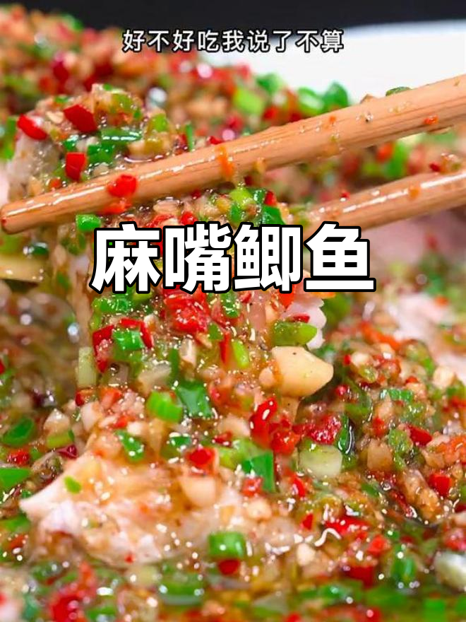 麻辣鲫鱼,鲜嫩美味,佐料拌面更佳