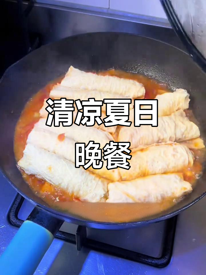 夏日晚餐,番茄卷与丝瓜汤搭配,清爽又美味!