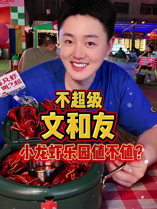 来长沙了!没想到首站是小龙虾乐园「不超级文和友」