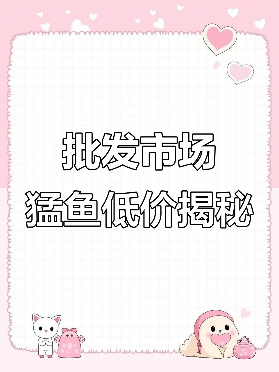 走进渔场揭秘猛鱼价格,银元宝、金元宝超值进货价