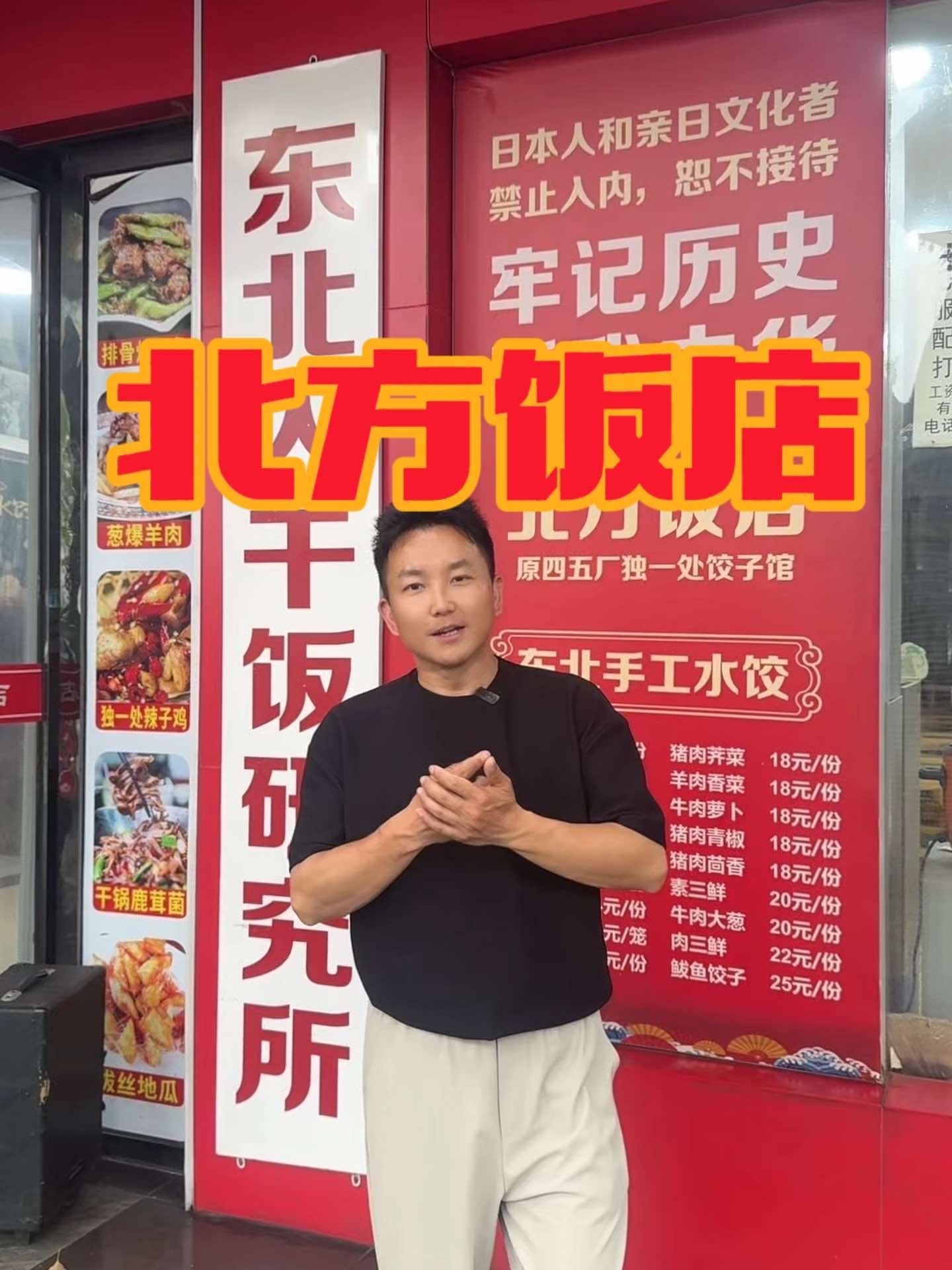 十堰喜欢吃东北菜的可以来看看这家北方饭店 十堰东风二汽应该有很多东北人吧,帮大家找一家北方