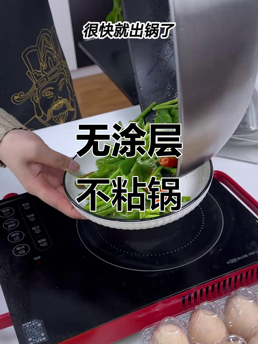 苏泊尔无涂层炒锅,铁铲爆炒不粘锅,清洗方便又耐用