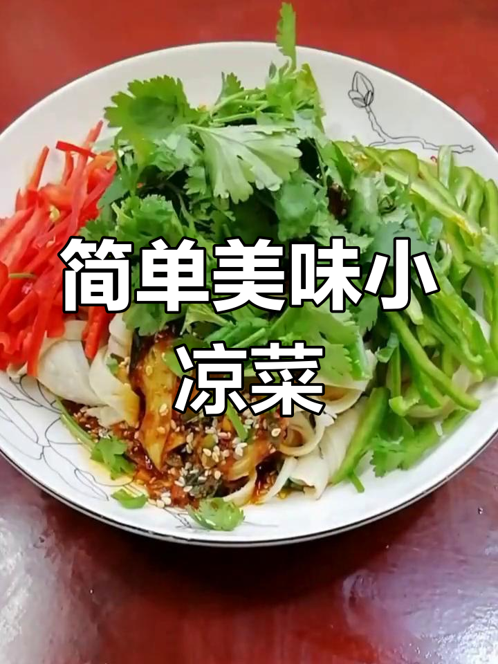 两元面筋,手撕拌酱,清爽凉菜轻松做