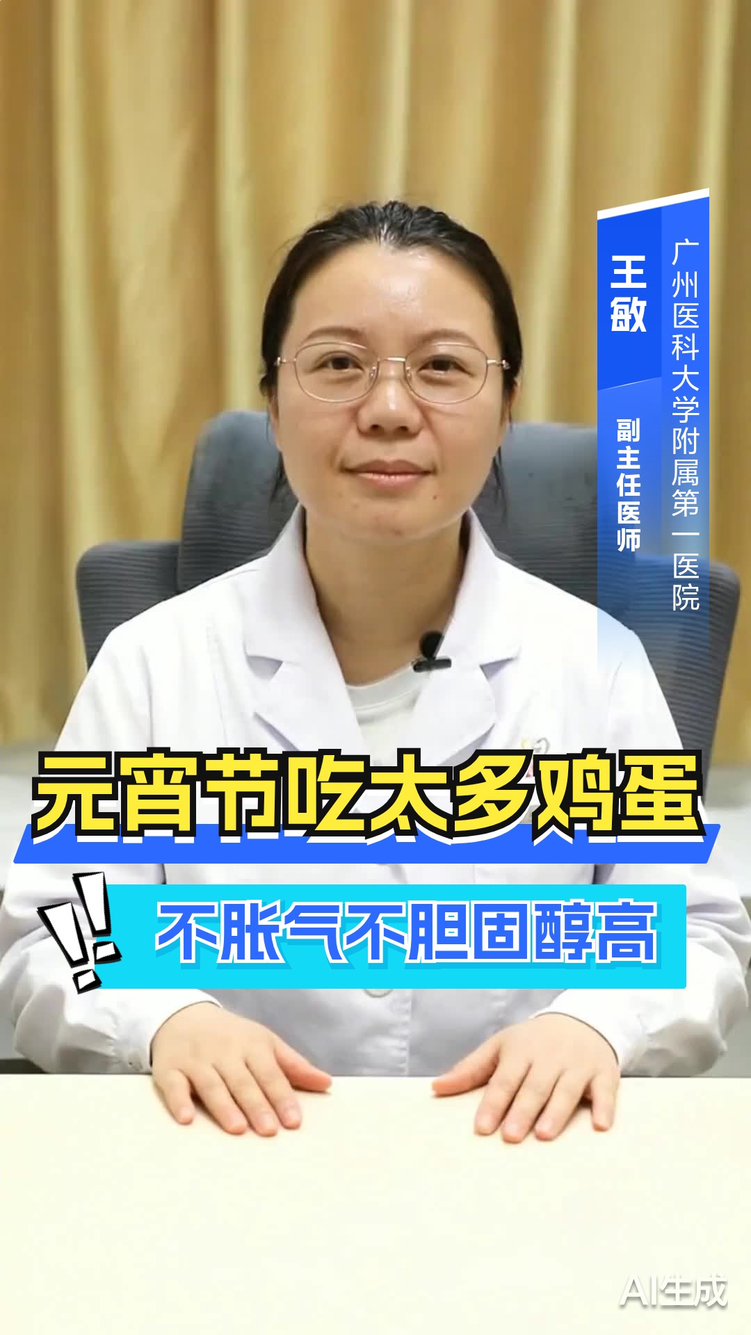 元宵节吃太多鸡蛋,不胀气不胆固醇高