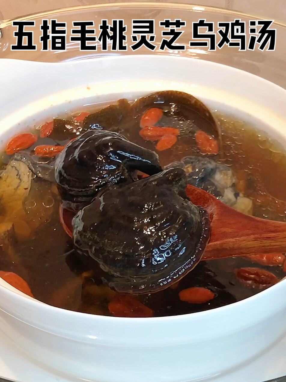 五指毛桃灵芝乌鸡汤|简单家常汤～提高免疫力