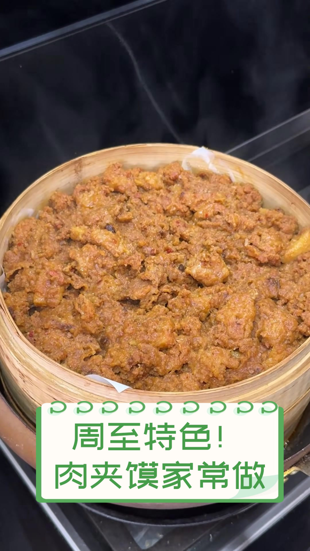 周至特色！肉夹馍家常做