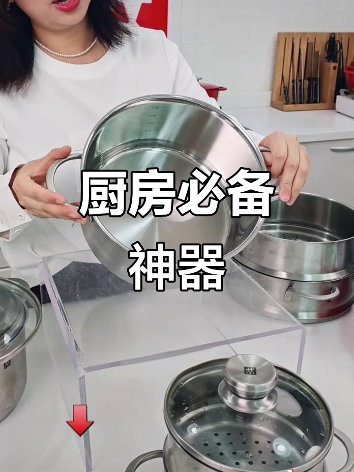 双立人汤蒸锅,颜值与实用并存,一锅多用,清洁更省心