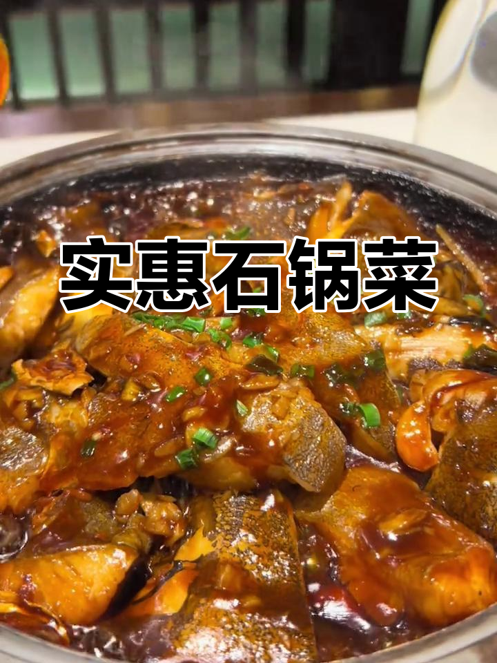 石锅鲽鱼头,冬季暖心美味