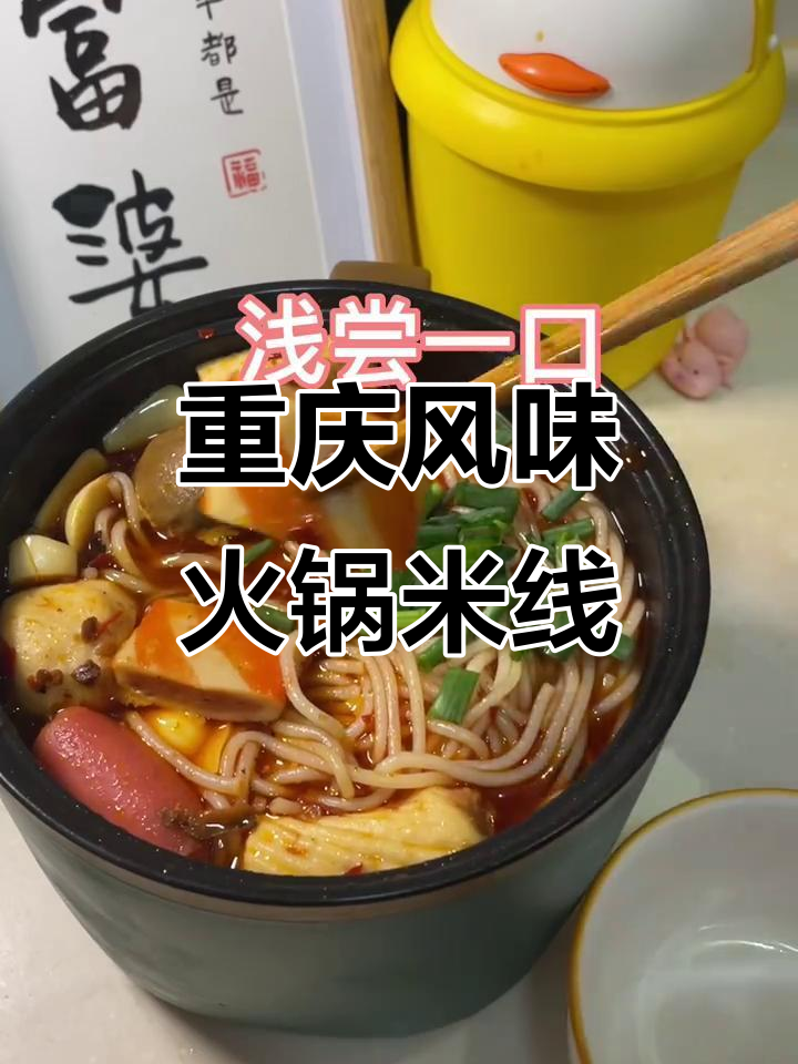 400元挑战:火锅丸子米线,麻辣鲜香超满足