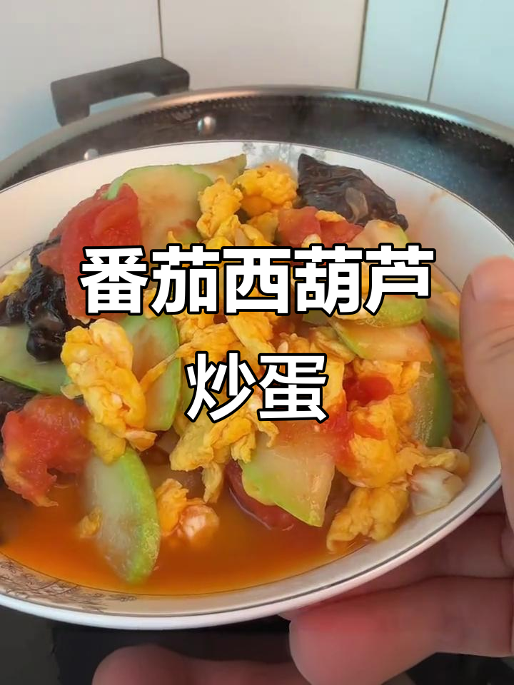 西葫芦番茄炒鸡蛋,简单又营养的家常美味