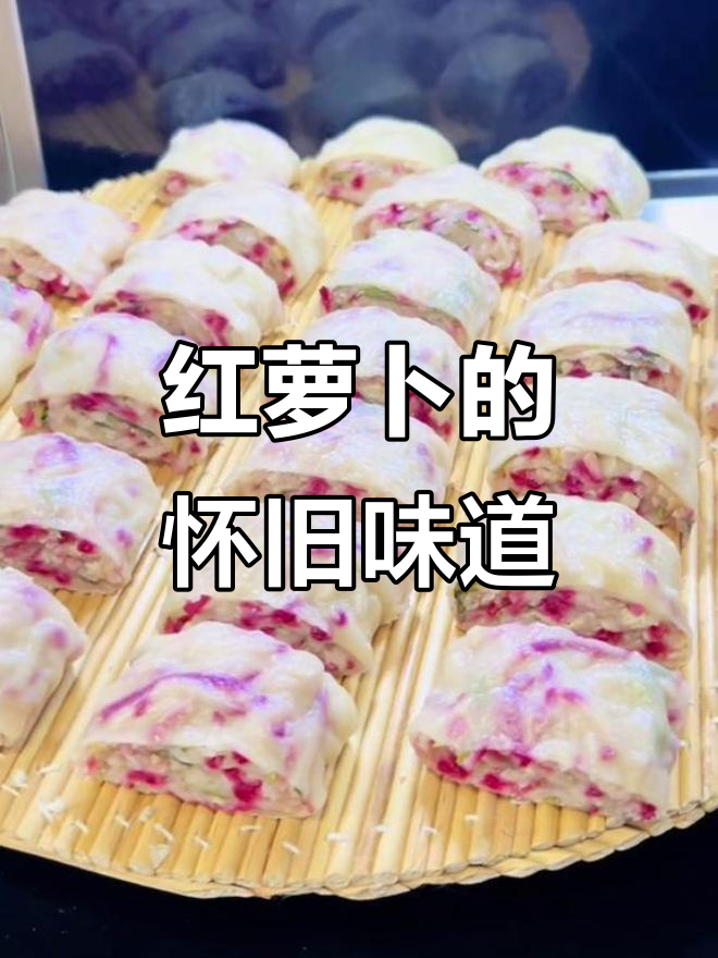 邳州红萝卜,简单做一做,回味无穷,仿佛回到了童年时光