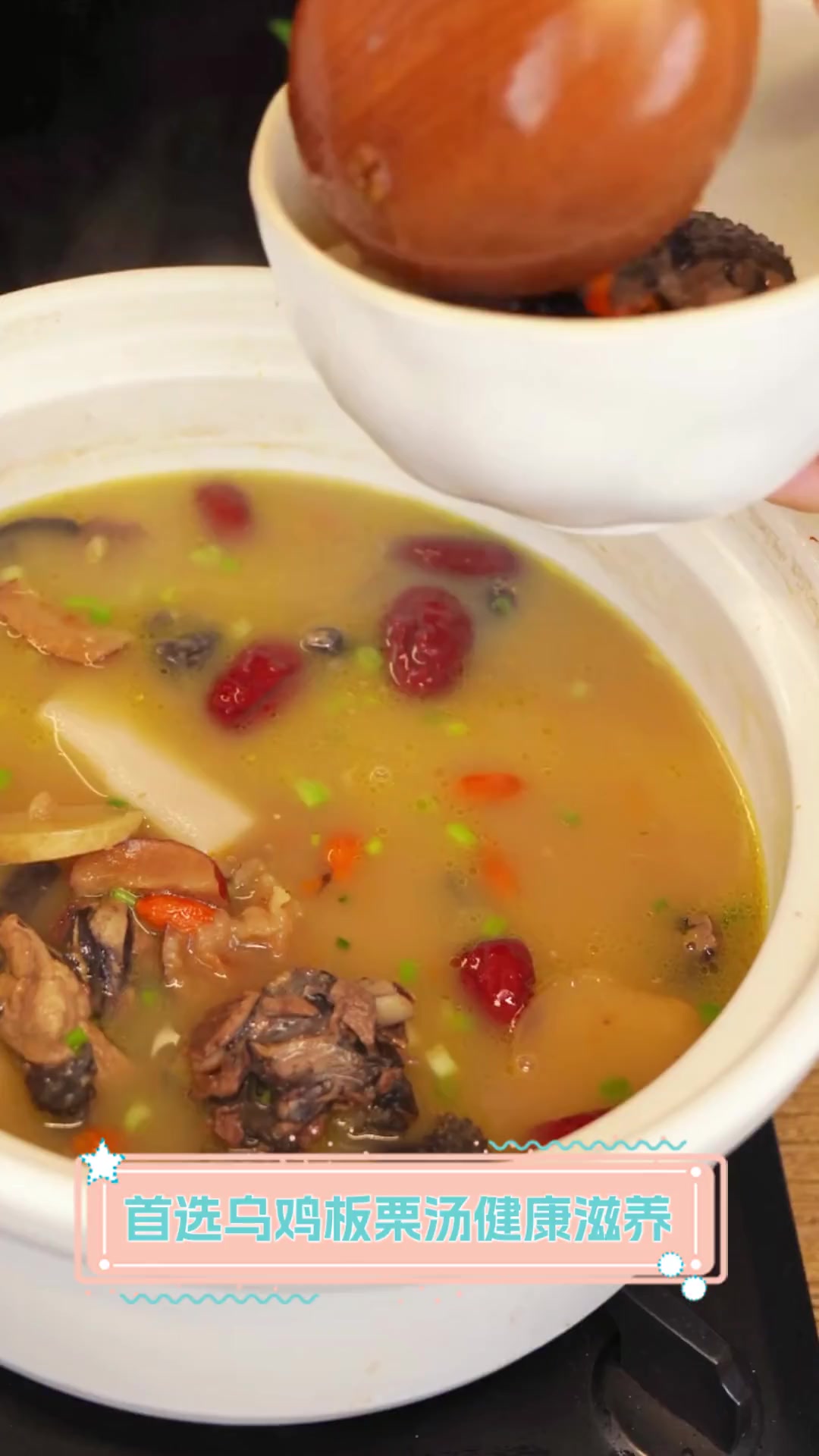 首选乌鸡板栗汤健康滋养