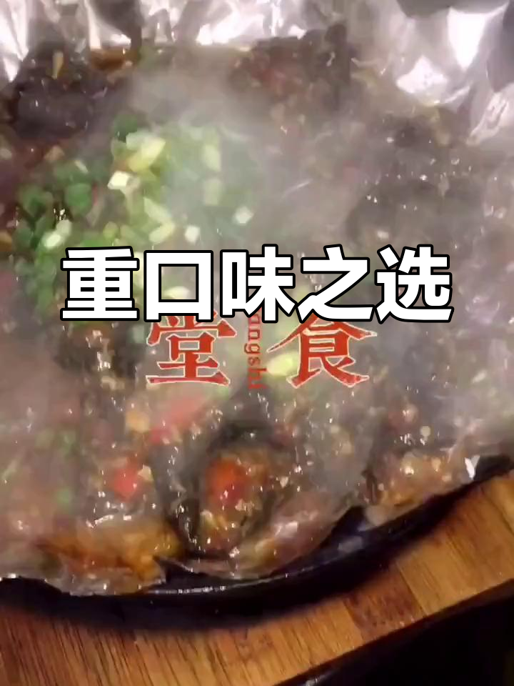 铁板臭豆腐,香气扑鼻