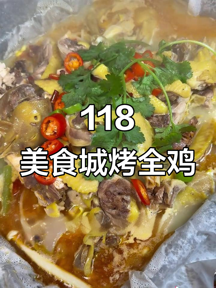 江西118美食城:脆皮鸡、酸辣臭豆腐,一桌丰盛烤串等你来尝