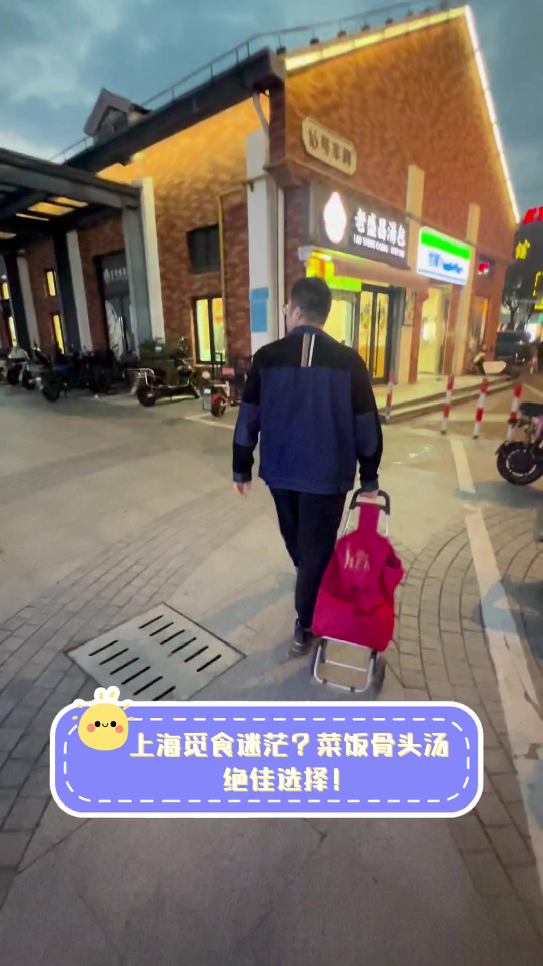 上海觅食迷茫?菜饭骨头汤,绝佳选择!