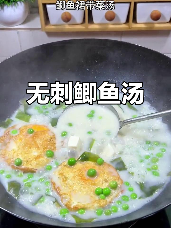 炖鲫鱼汤,鲜美无刺,老少皆宜,喝过都说好!