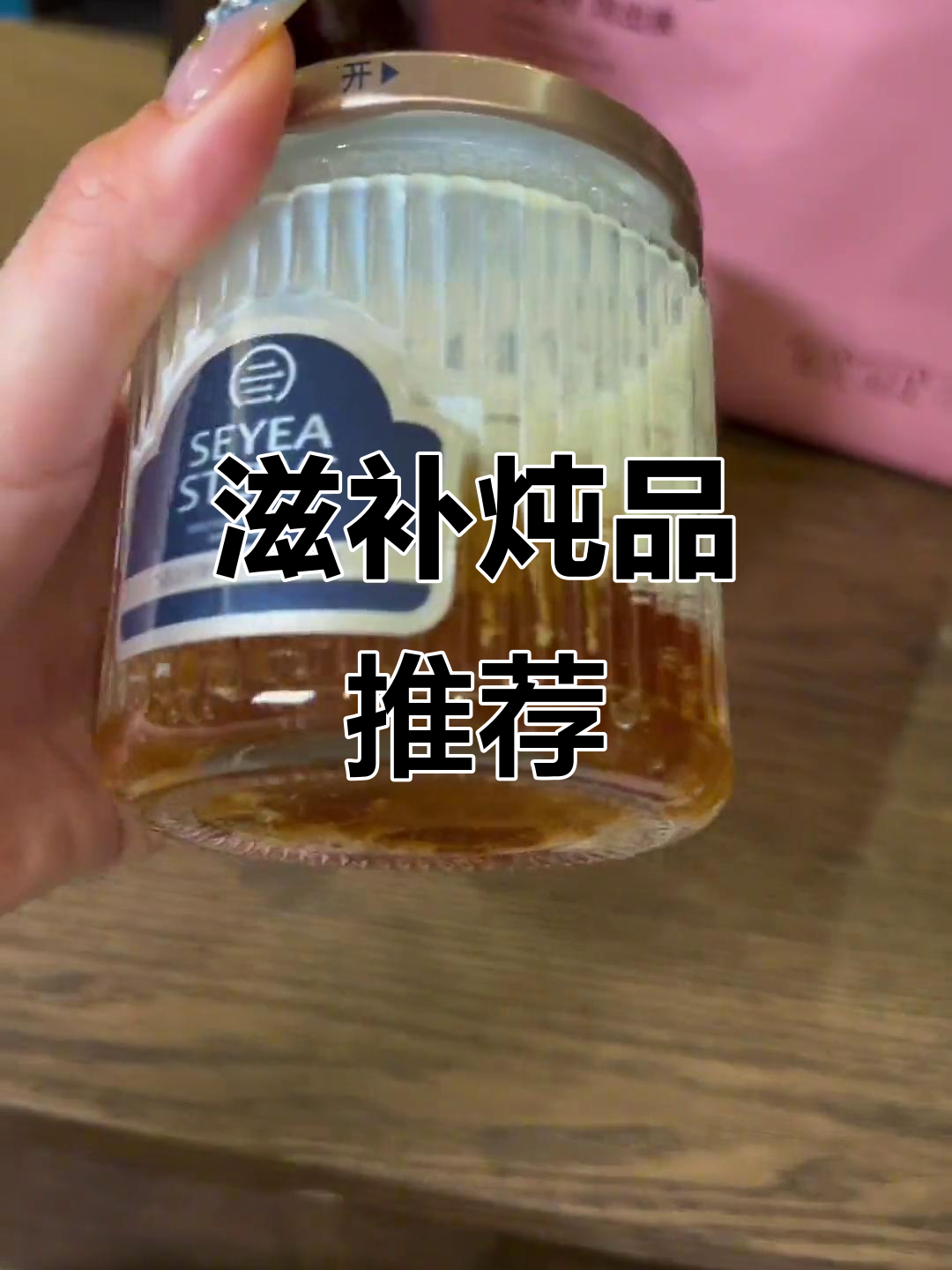 羊后滋补,红枣牛奶与雪梨炖品让你恢复元气!
