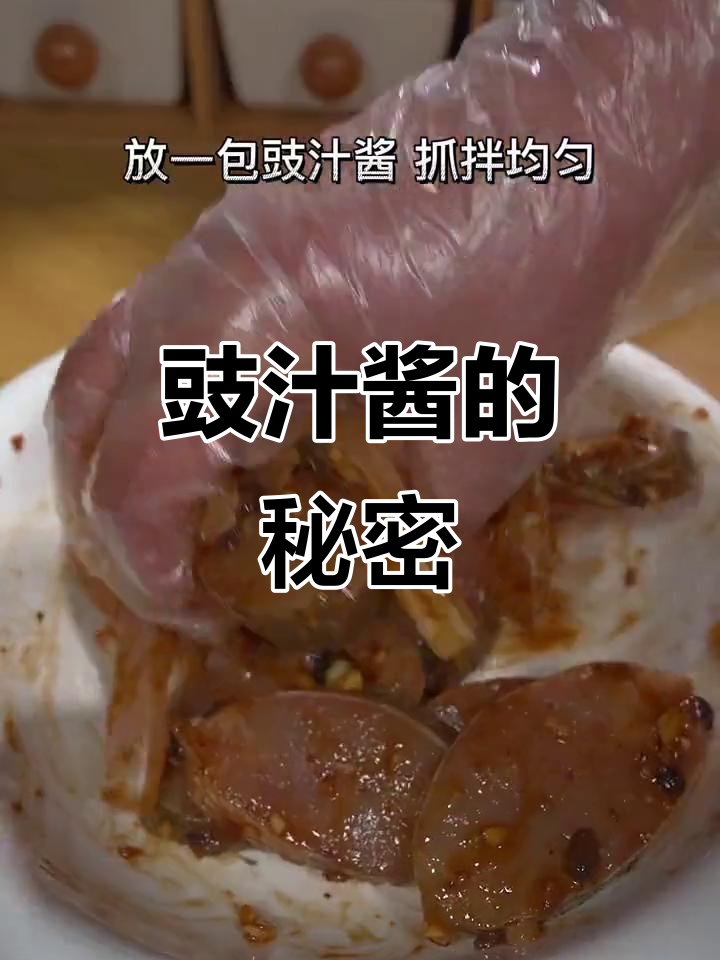 豉汁酱,蒸排骨凤爪必备调味料