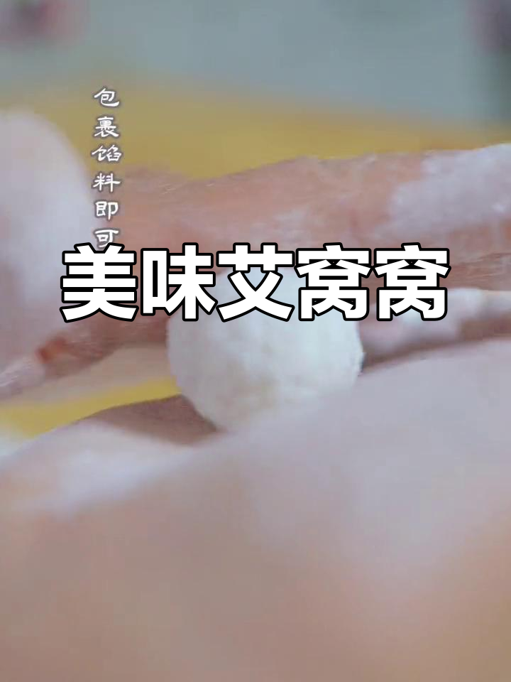 艾窝窝,糯米与果仁的完美结合,亲朋聚会必备的小点心!