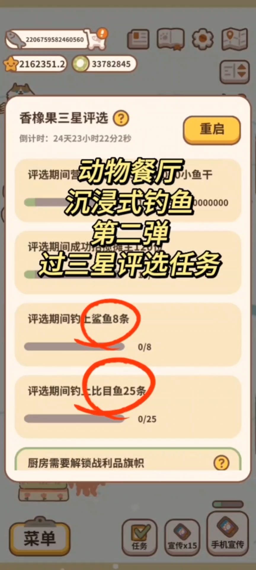 动物餐厅沉浸式钓鱼第二弹