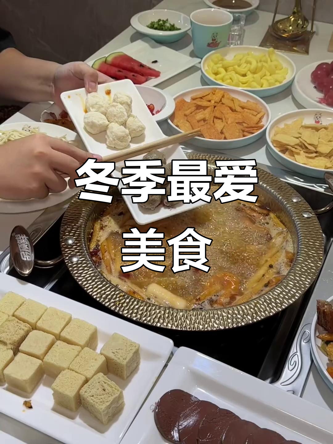 羊排大虾鲍鱼,冷天必吃美味!
