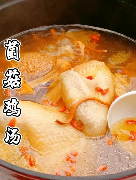 七彩菌菇鸡汤,太鲜啦!