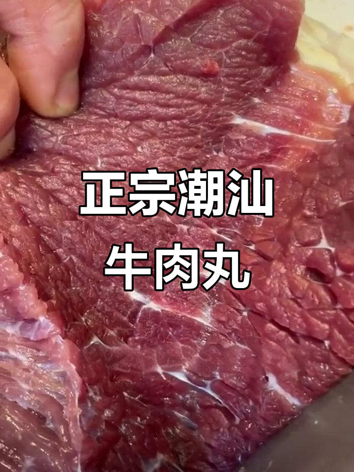 潮汕牛肉火锅的独特魅力,正宗美味一尝便知