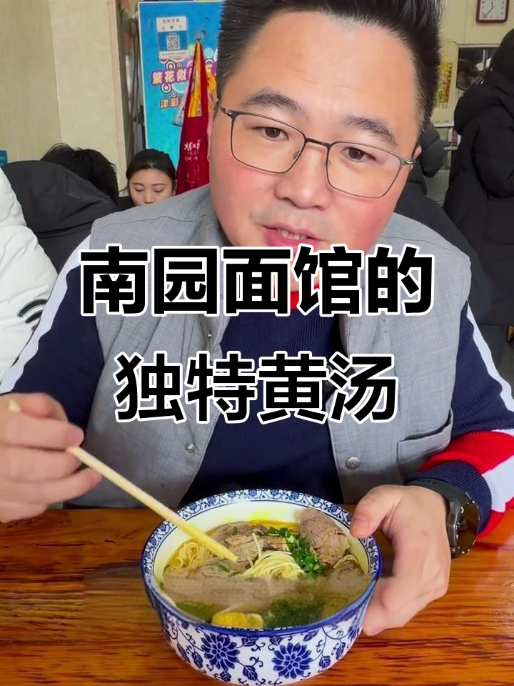 苏州南园面馆:黄汤咖喱牛肉面,上海人驱车来尝