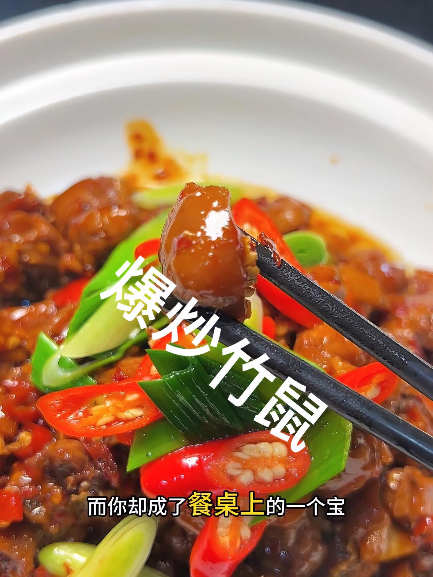 竹鼠肉质真不错,好吃 竹鼠