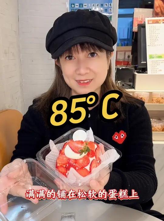 85°C 草莓莓丽心语蛋糕   85度c   85度c新品   85度c面包 蛋糕甜品上新