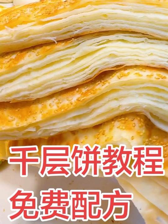 千层饼配方:高筋面粉等用料及烙制教程