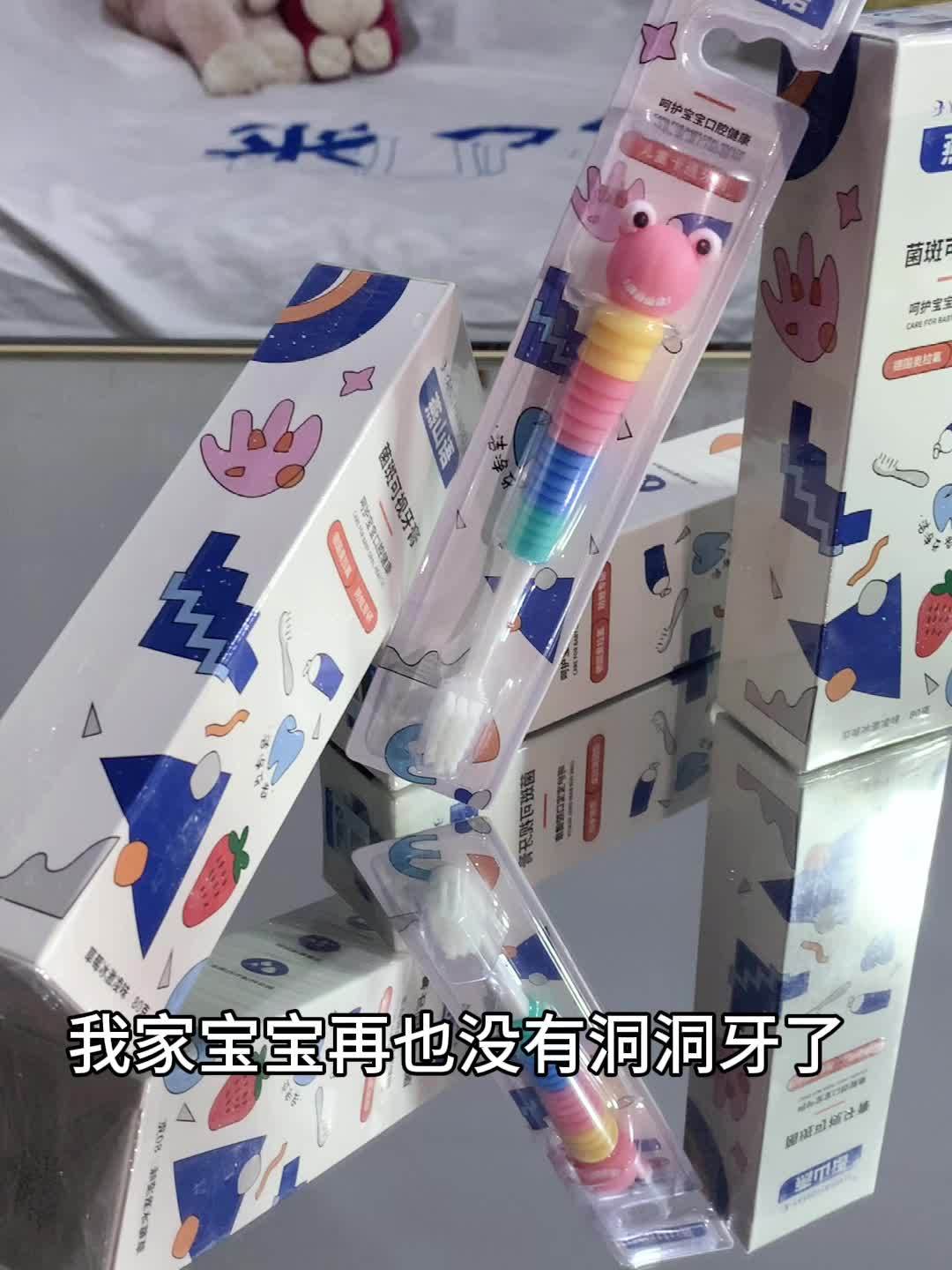 用了这款牙膏,宝宝再也不用担心蛀牙了 儿童牙膏 什么牙膏对牙齿好 儿童牙齿怎么刷才干净