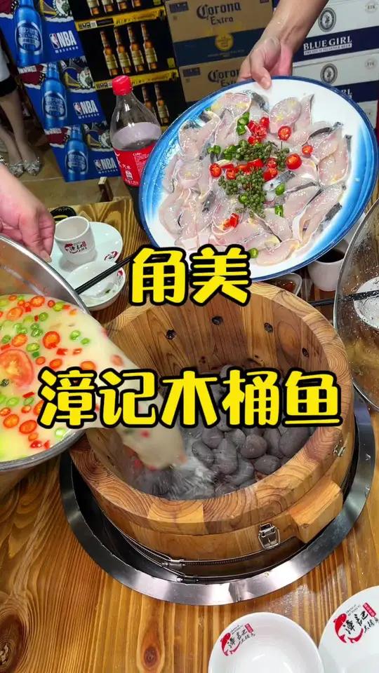我们角美终于也有漳记木桶鱼啦 漳记木桶鱼 木桶鱼 国庆假期被安排明白了 闽南水菜 来吃鱼火