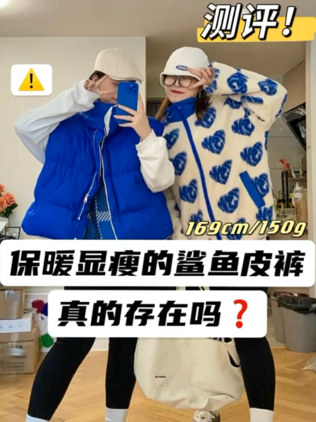 冬日穿搭|胖女孩也能穿的冬季保暖鲨鱼裤