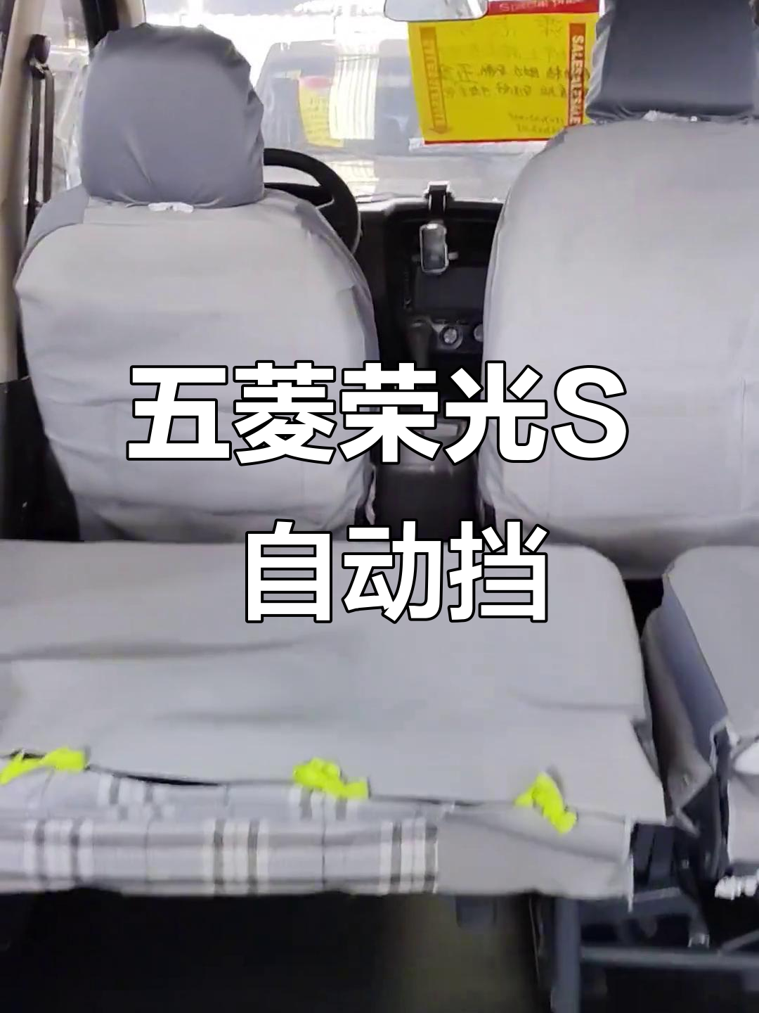 2015五菱荣光自动挡面包车，年审到期保险新买，超值一万多