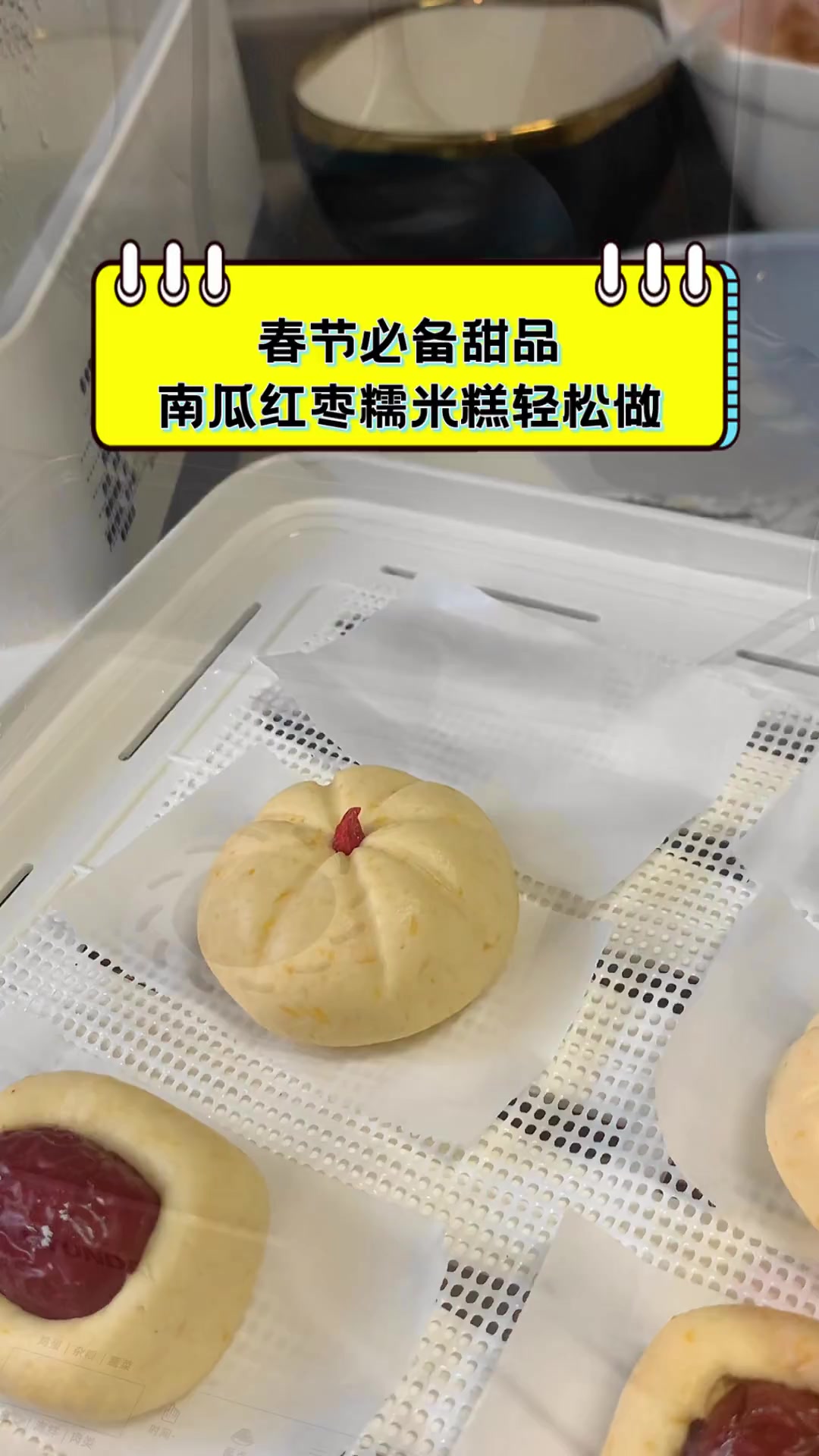 春节必备甜品,南瓜红枣糯米糕轻松做