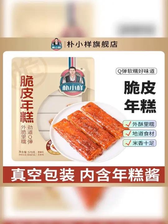 想吃脆皮年糕你就按照这样做,几分钟吃到外脆里糯的脆皮年糕