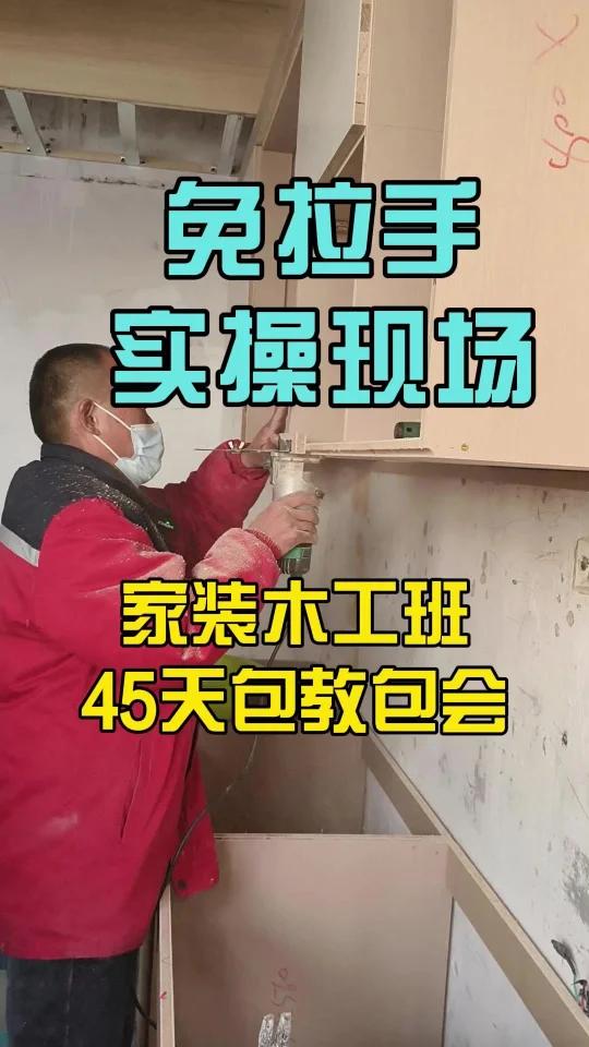 橱柜免拉手安装教程实操现场!想要无拉手设计的家人们,可以看过来啦!  