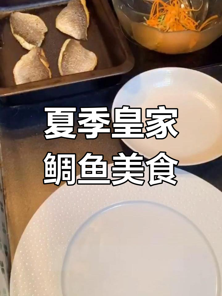 皇家鲷鱼与热带水果汁的完美搭配,夏日清凉必备!