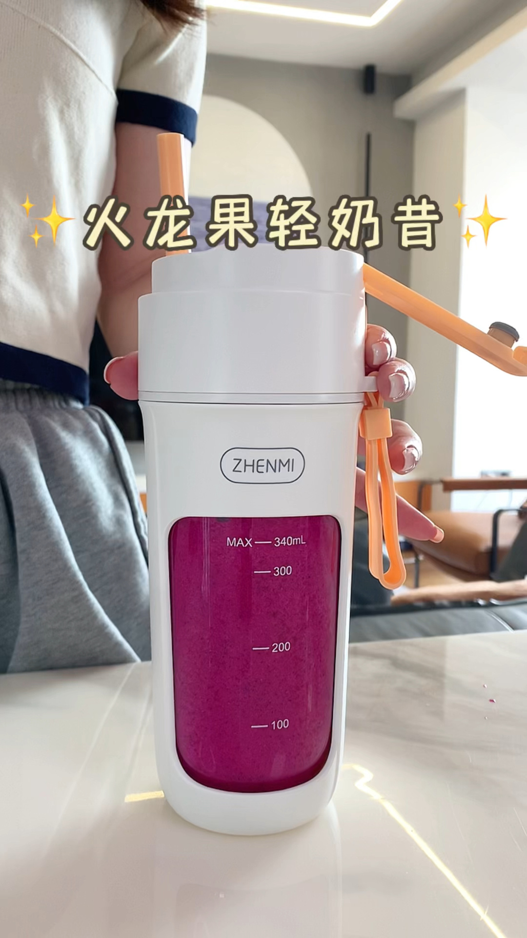 今日份火龙果轻奶昔 加酸奶比牛奶好喝很多