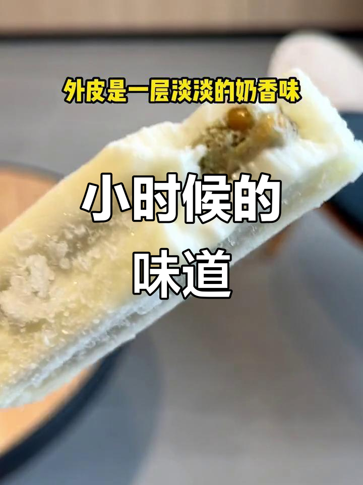绿豆糯米糍雪糕,带你重温童年味道!