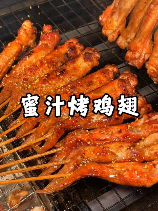 超级好吃的蜜汁烤鸡翅