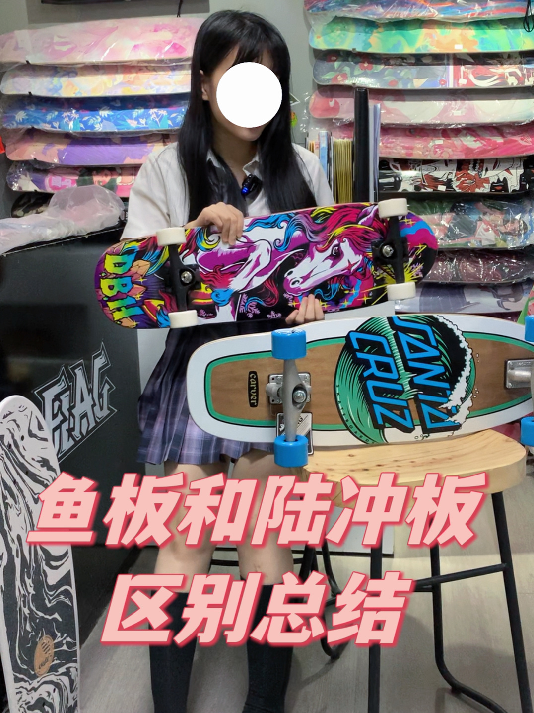 鱼板陆冲板区别总结